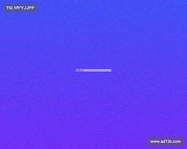 2026世界杯首推赛事指南全球球迷必看全攻略